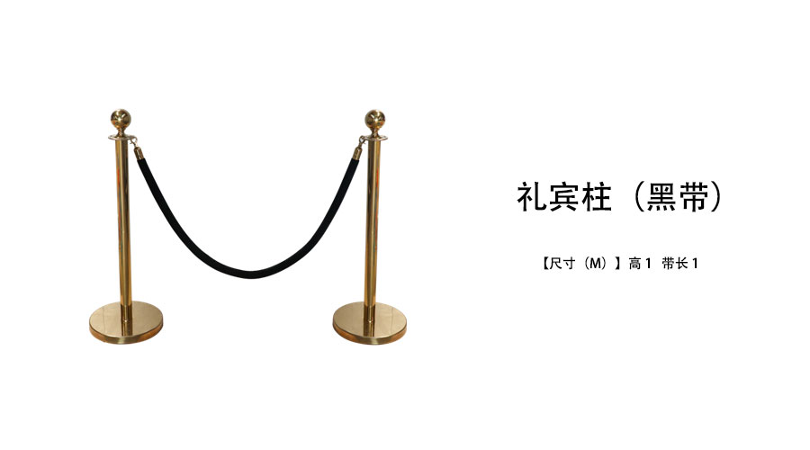 礼宾柱