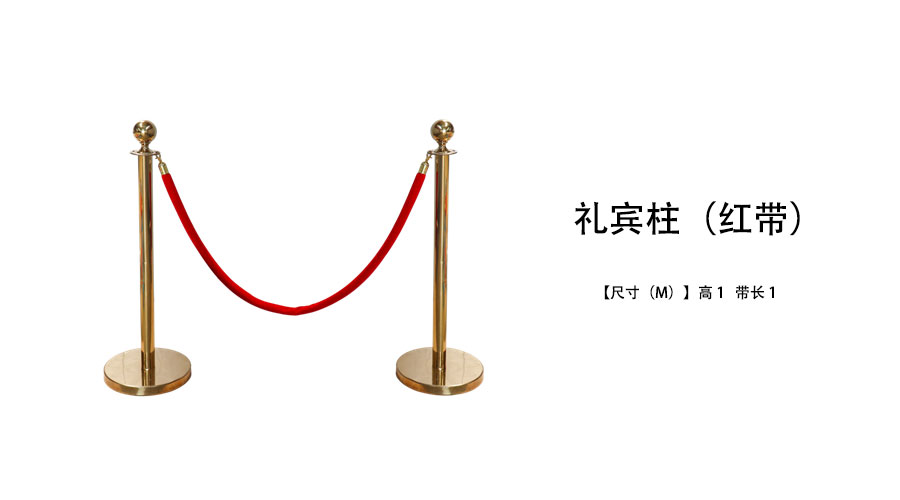 礼宾柱